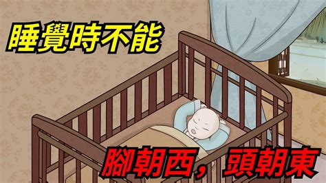 頭朝西|睡覺時不能“腳朝西頭朝東”？睡覺朝向真的有説法？今天終於知道。